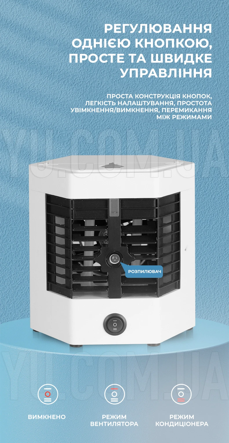 Настільний портативний кондиціонер 5X Arctic Cool Ultra Pro із зволожувачем повітря міні кондиціонер Настільний портативний кондиціонер 5X Arctic Cool Ultra Pro із зволожувачем повітря міні кондиціонер
